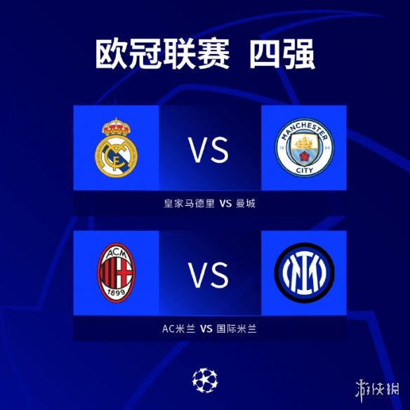 的出色