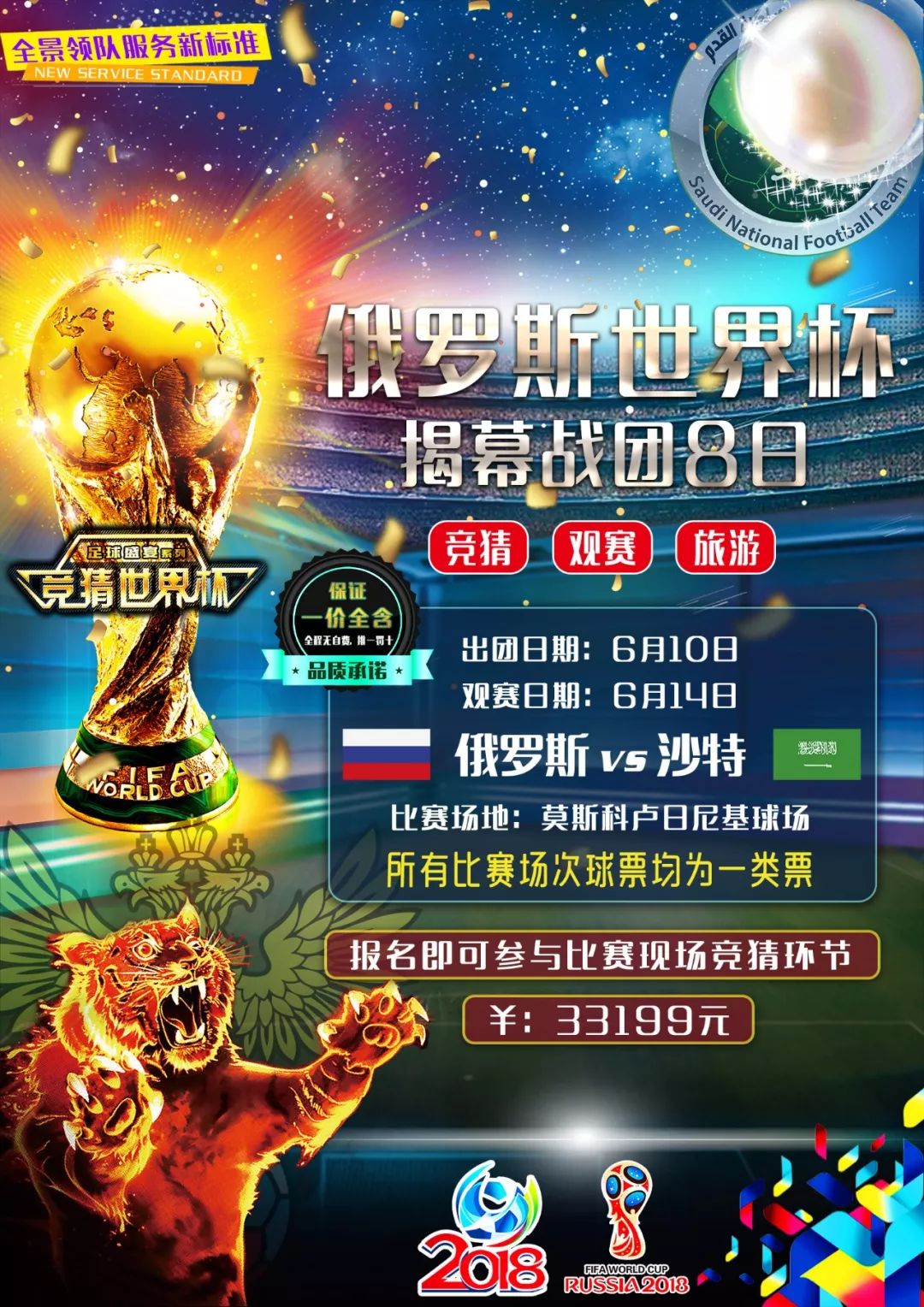 高清直